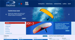 Desktop Screenshot of paraavis.com